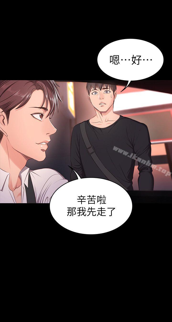 健身教練漫画 免费阅读 第1话-健身房的销售秘诀 19.jpg