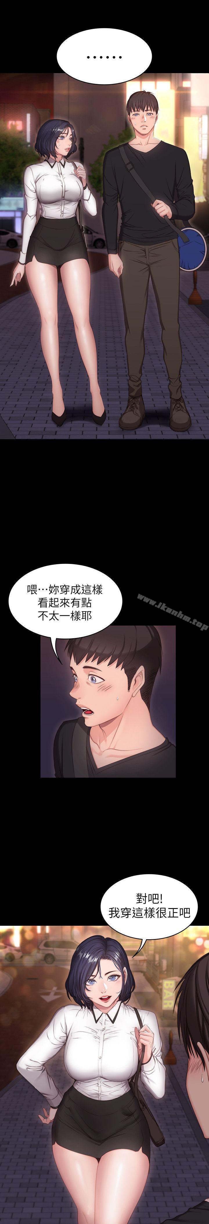 健身教練漫画 免费阅读 第1话-健身房的销售秘诀 24.jpg