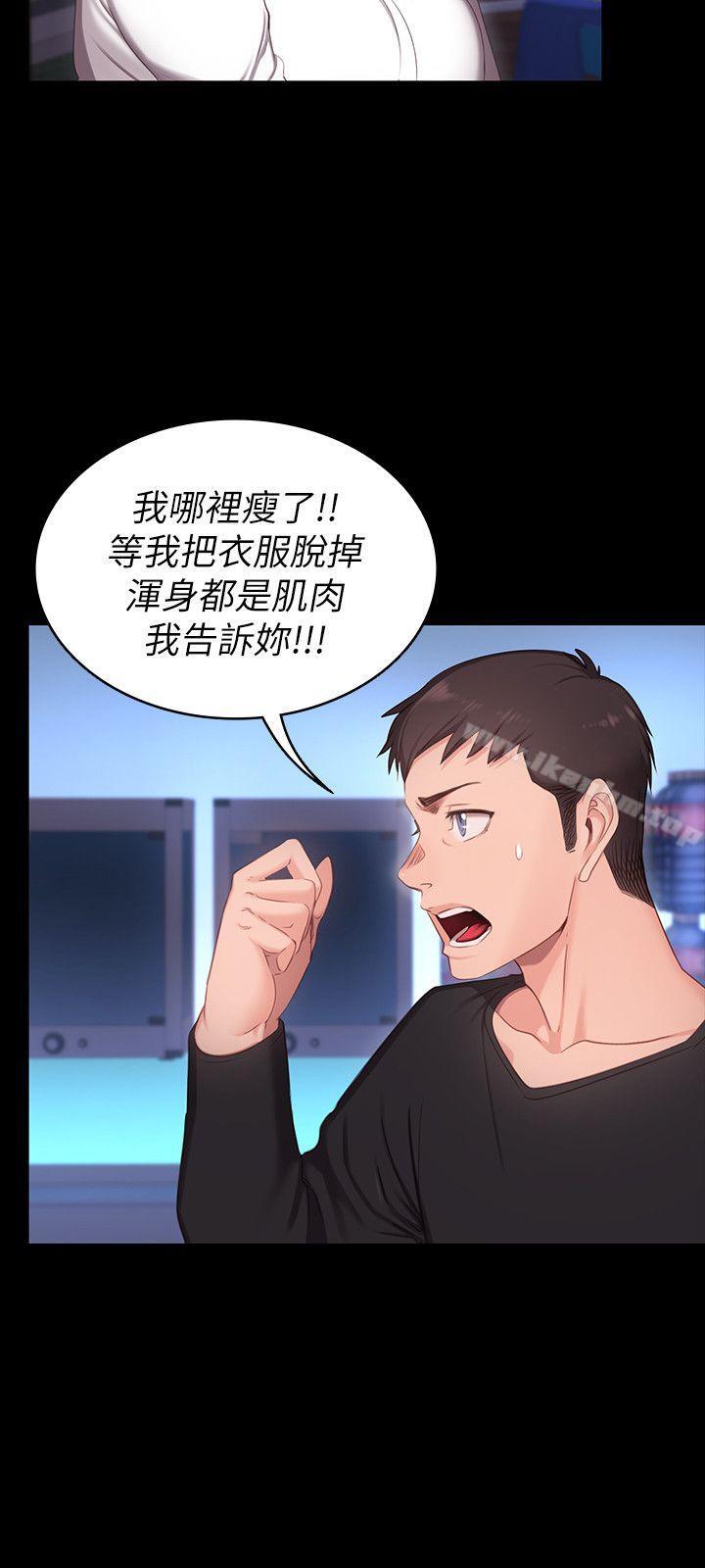 健身教練漫画 免费阅读 第1话-健身房的销售秘诀 31.jpg