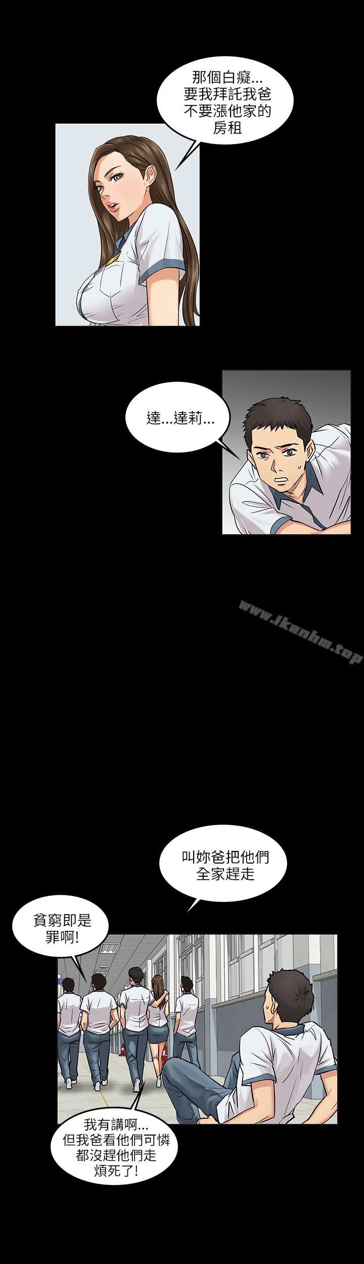傀儡漫画 免费阅读 傀儡 Preview 15.jpg
