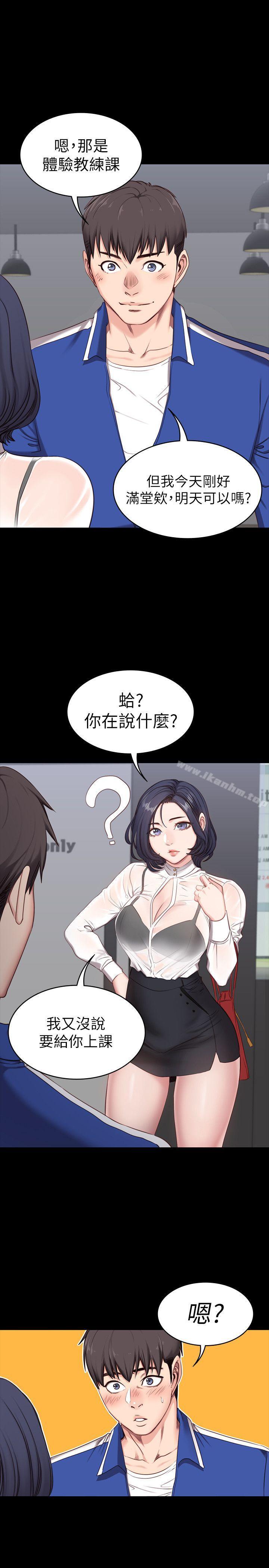 健身教練漫画 免费阅读 第2话-藉由上课的身体接触 8.jpg