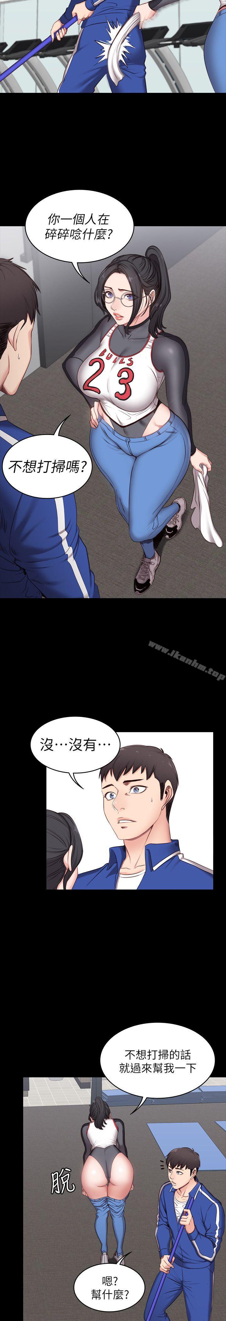 健身教練漫画 免费阅读 第2话-藉由上课的身体接触 20.jpg