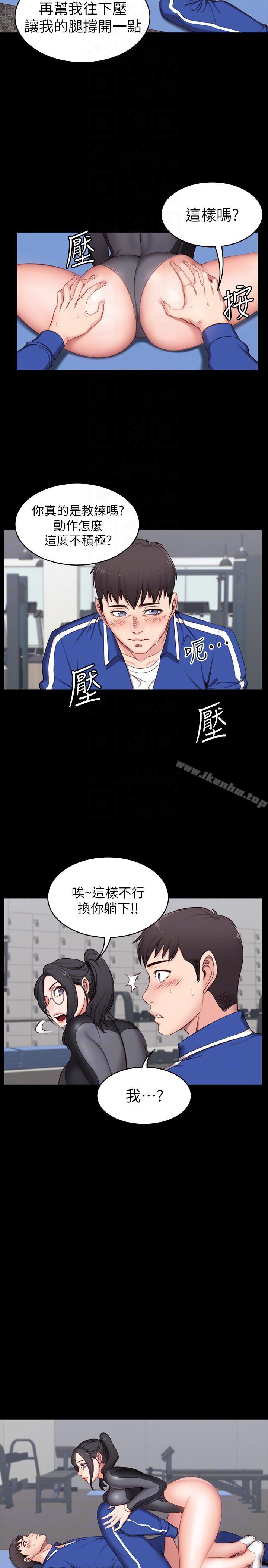 健身教練漫画 免费阅读 第2话-藉由上课的身体接触 25.jpg