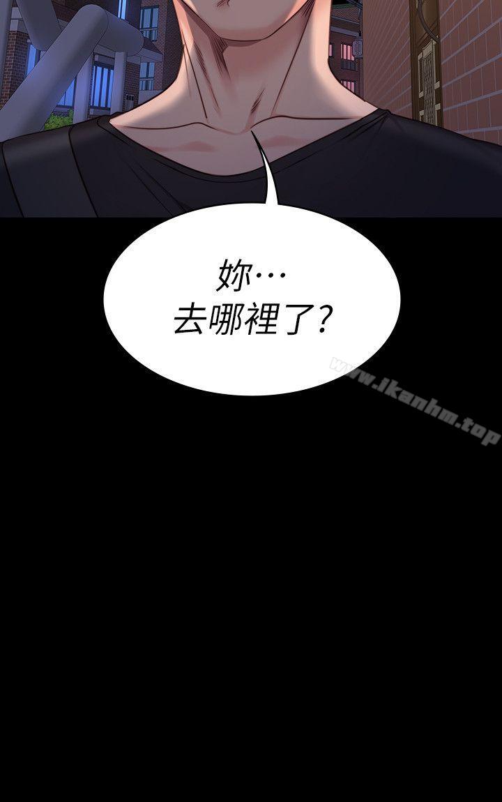 健身教練漫画 免费阅读 第2话-藉由上课的身体接触 44.jpg