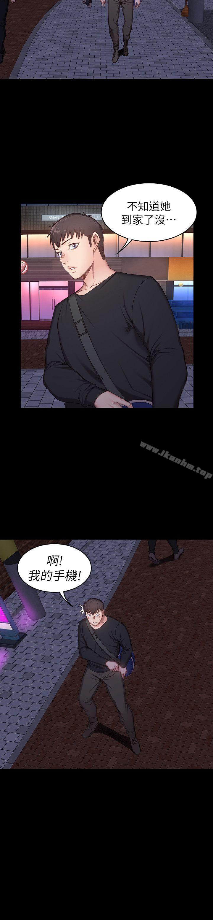 健身教練漫画 免费阅读 第3话-你和那女生做了吗? 20.jpg