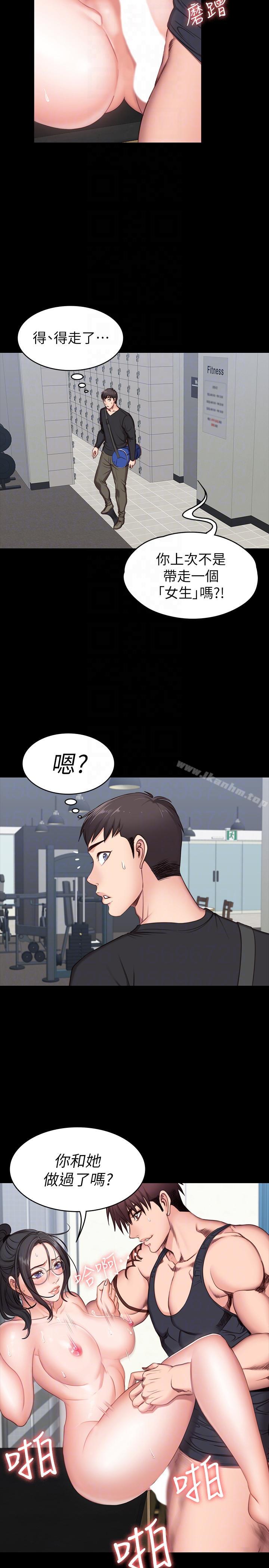 健身教練漫画 免费阅读 第3话-你和那女生做了吗? 29.jpg