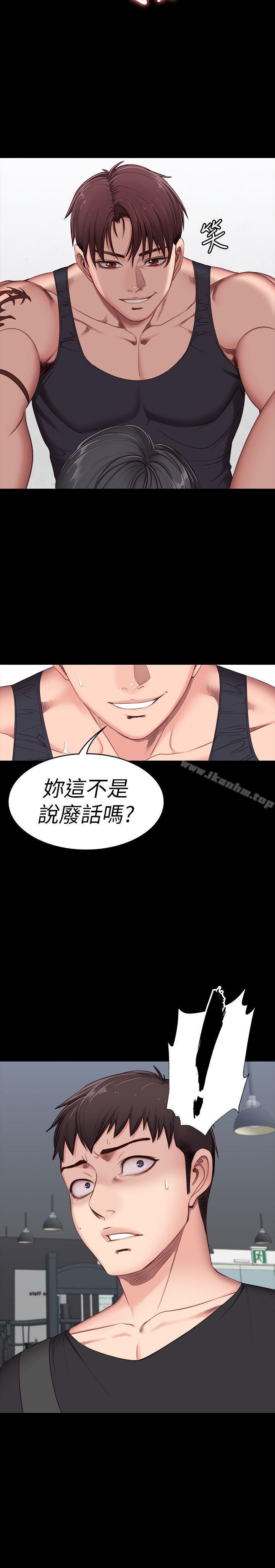 健身教練漫画 免费阅读 第3话-你和那女生做了吗? 30.jpg
