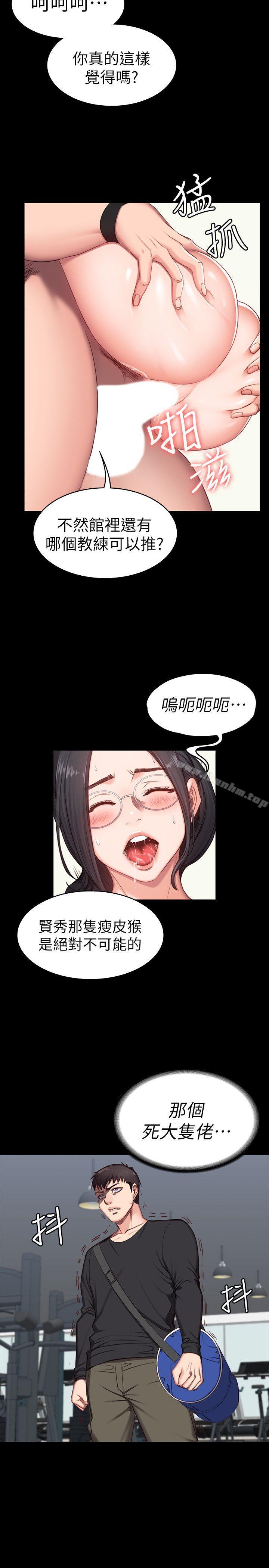 健身教練漫画 免费阅读 第4话-在语晨身上帮她按摩 8.jpg