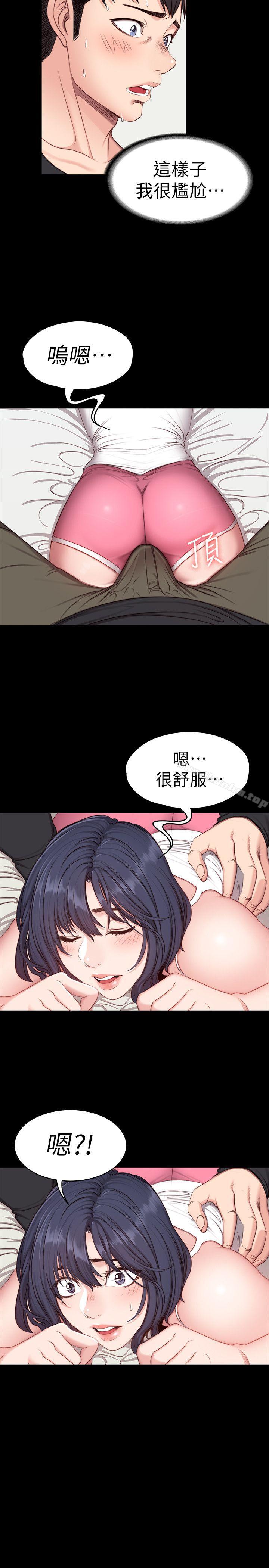 健身教練漫画 免费阅读 第4话-在语晨身上帮她按摩 30.jpg