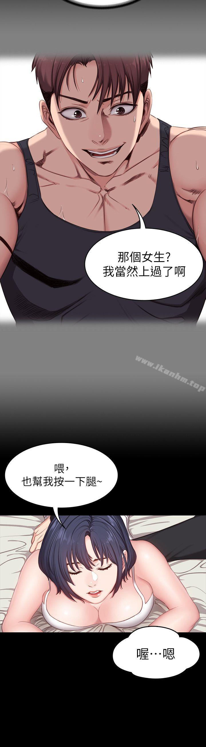 健身教練漫画 免费阅读 第5话-要不要我教你啊? 6.jpg