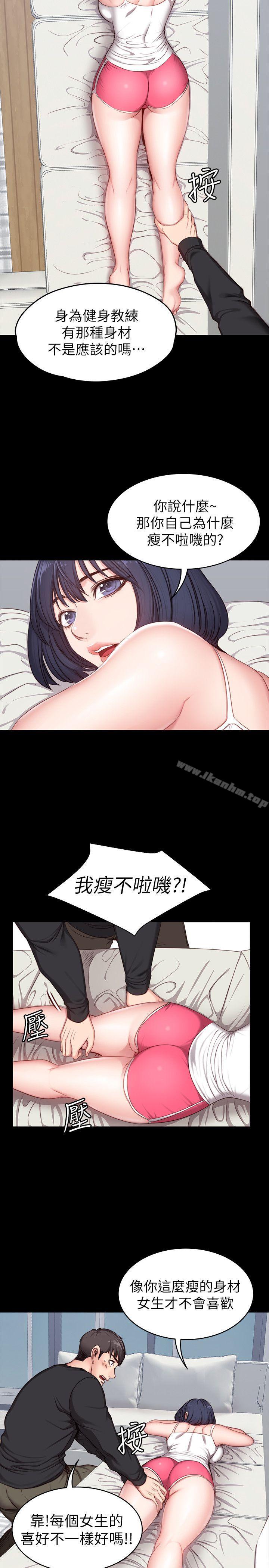 健身教練漫画 免费阅读 第5话-要不要我教你啊? 8.jpg