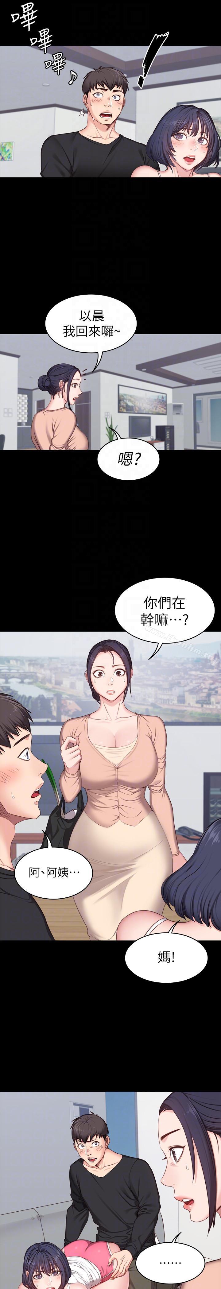 健身教練漫画 免费阅读 第5话-要不要我教你啊? 17.jpg