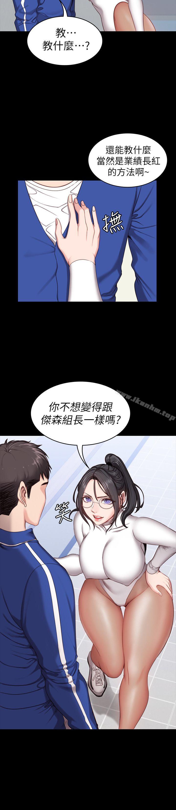 健身教練漫画 免费阅读 第5话-要不要我教你啊? 26.jpg