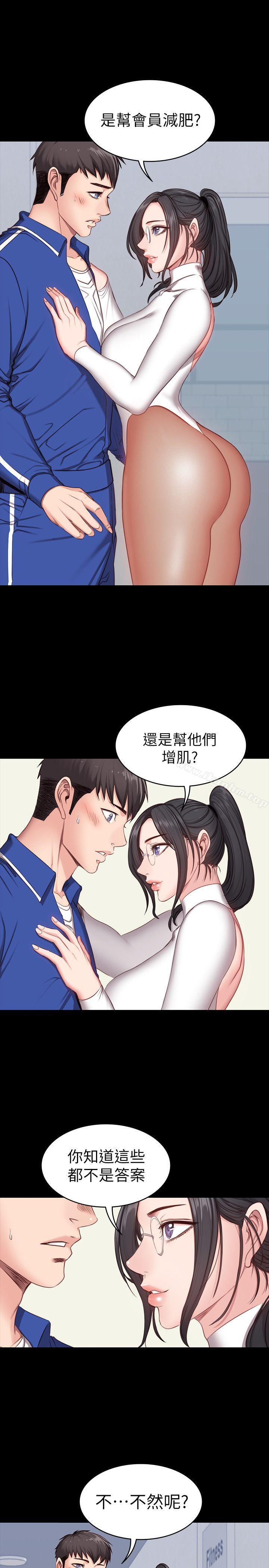 健身教練漫画 免费阅读 第6话-会员们真正需要的东西 6.jpg