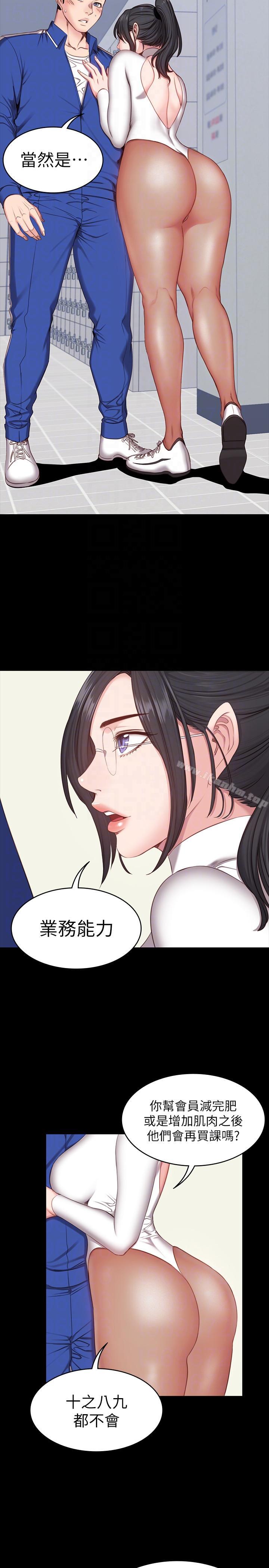健身教練漫画 免费阅读 第6话-会员们真正需要的东西 7.jpg