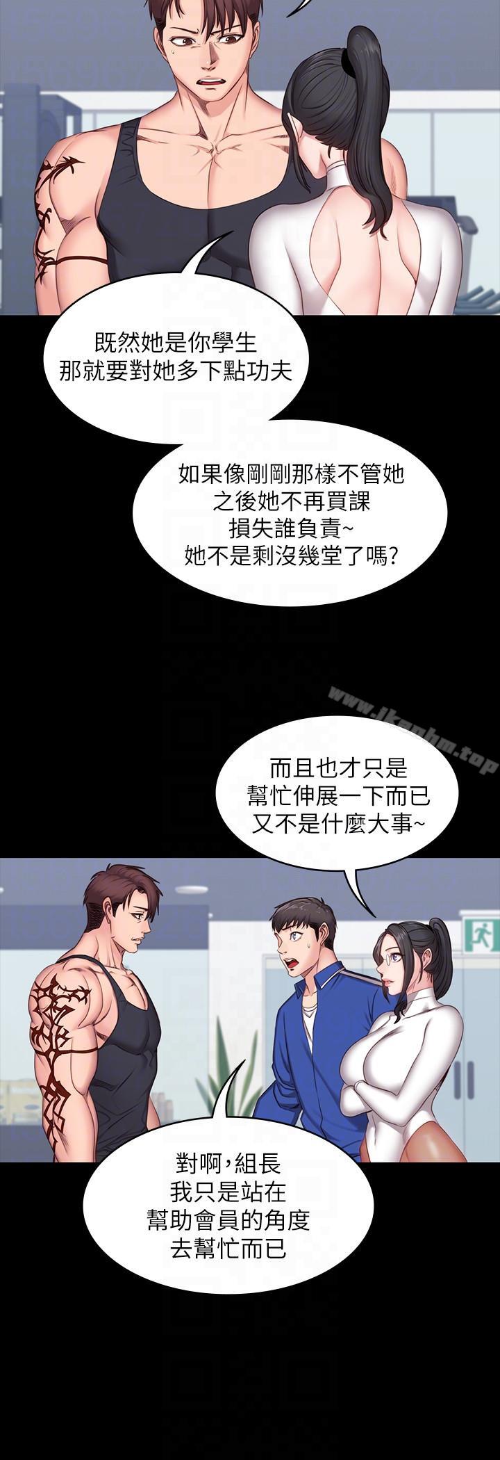 健身教練漫画 免费阅读 第6话-会员们真正需要的东西 23.jpg
