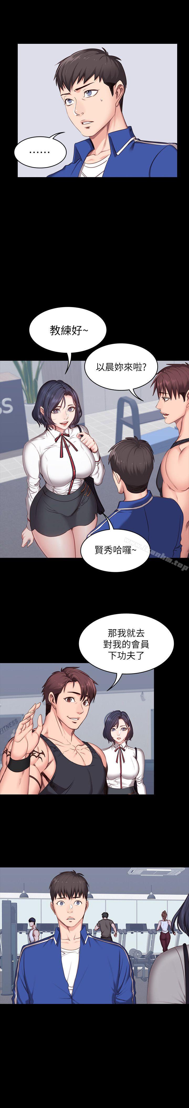 健身教練漫画 免费阅读 第7话-他们今天一定会发生什么事 2.jpg