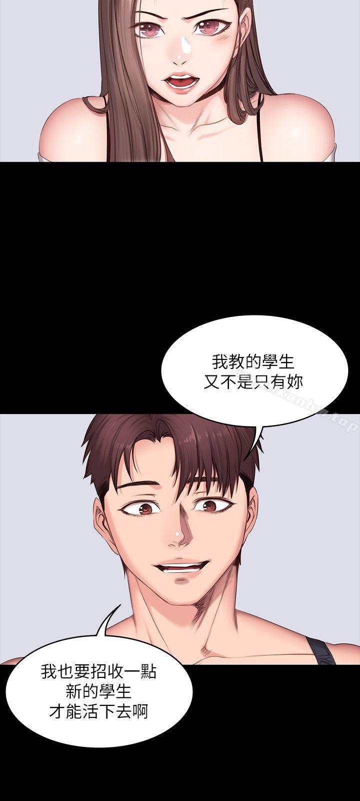 健身教練漫画 免费阅读 第7话-他们今天一定会发生什么事 6.jpg