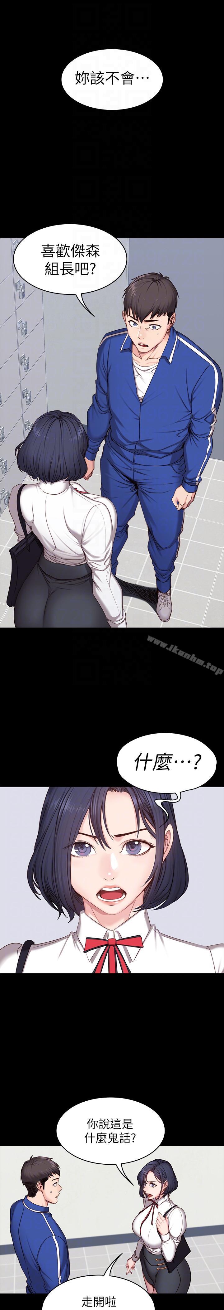 健身教練漫画 免费阅读 第7话-他们今天一定会发生什么事 13.jpg
