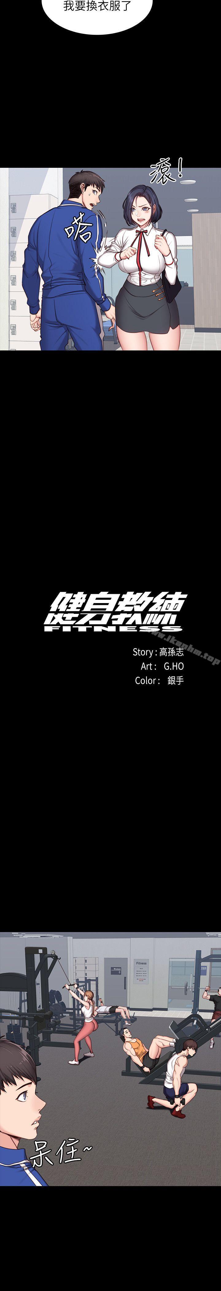 健身教練漫画 免费阅读 第7话-他们今天一定会发生什么事 14.jpg
