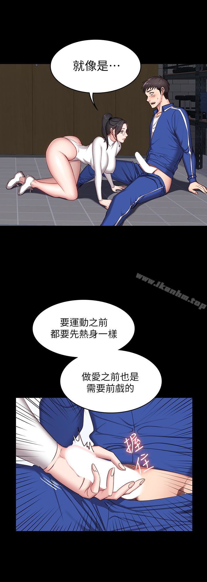 健身教練漫画 免费阅读 第9话-私密的下半身运动 3.jpg