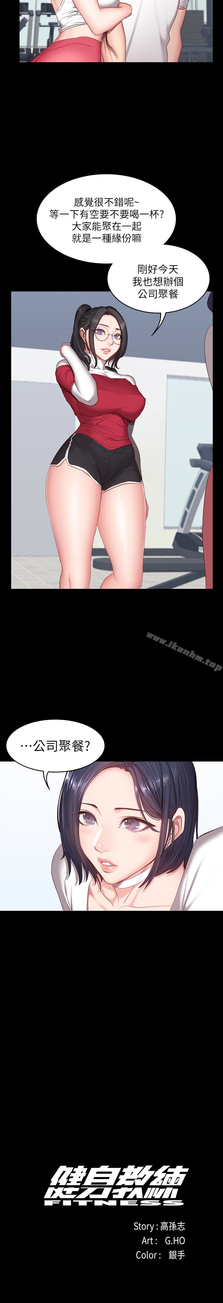 健身教練漫画 免费阅读 第10话-和以晨共度的夜晚 10.jpg