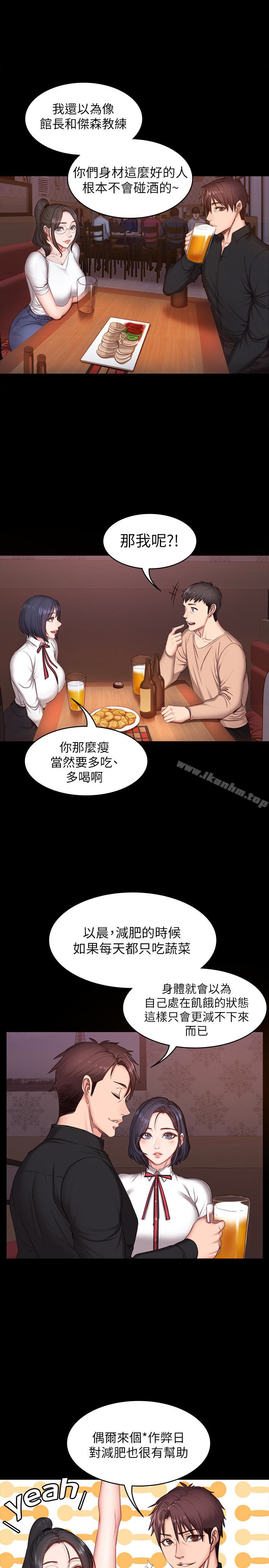 健身教練漫画 免费阅读 第10话-和以晨共度的夜晚 13.jpg