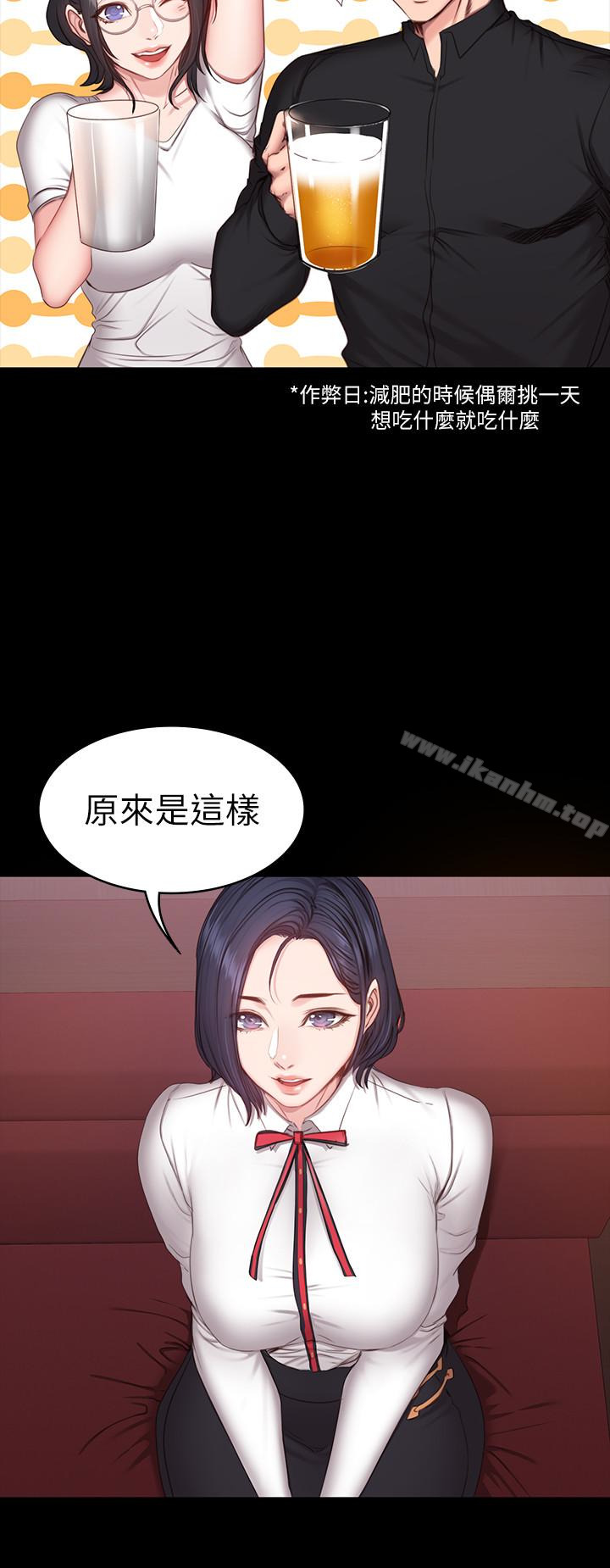 健身教練漫画 免费阅读 第10话-和以晨共度的夜晚 14.jpg