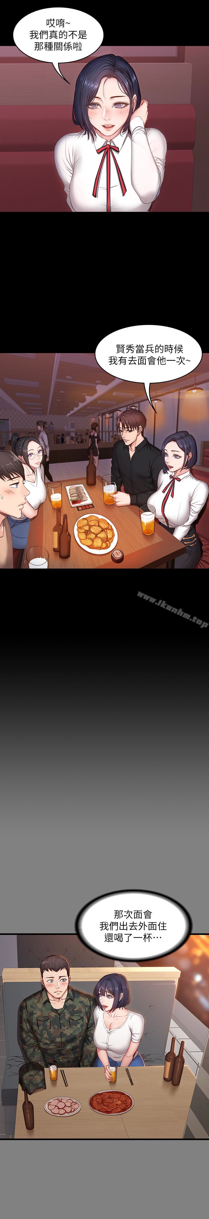 健身教練漫画 免费阅读 第10话-和以晨共度的夜晚 16.jpg