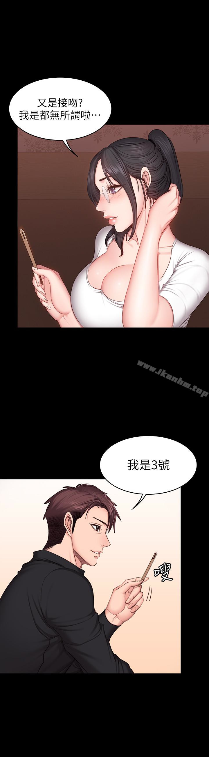 健身教練漫画 免费阅读 第11话-危险的国王游戏 6.jpg