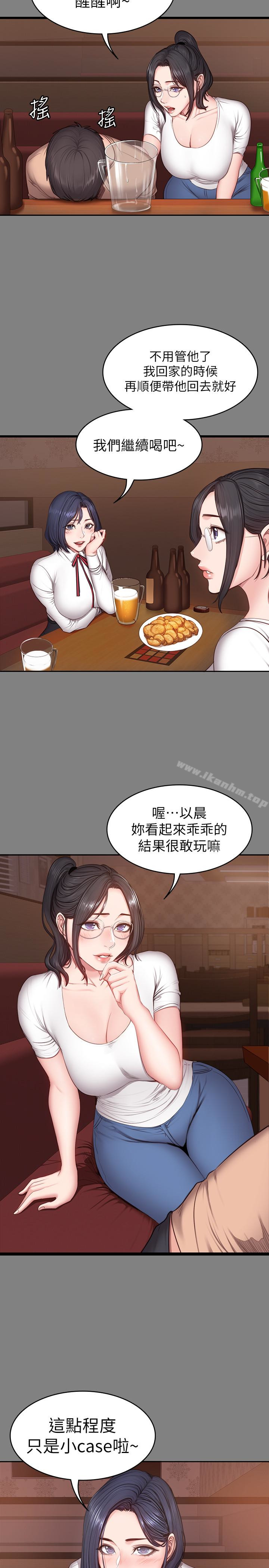 健身教練漫画 免费阅读 第12话-以晨让人惊讶的行为 5.jpg