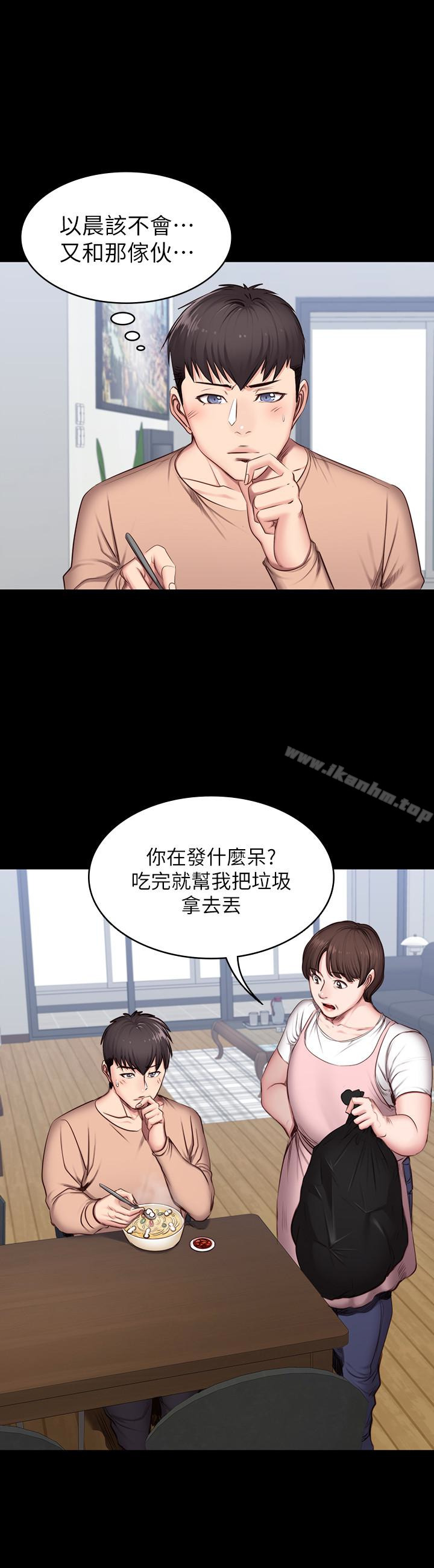 健身教練漫画 免费阅读 第12话-以晨让人惊讶的行为 9.jpg