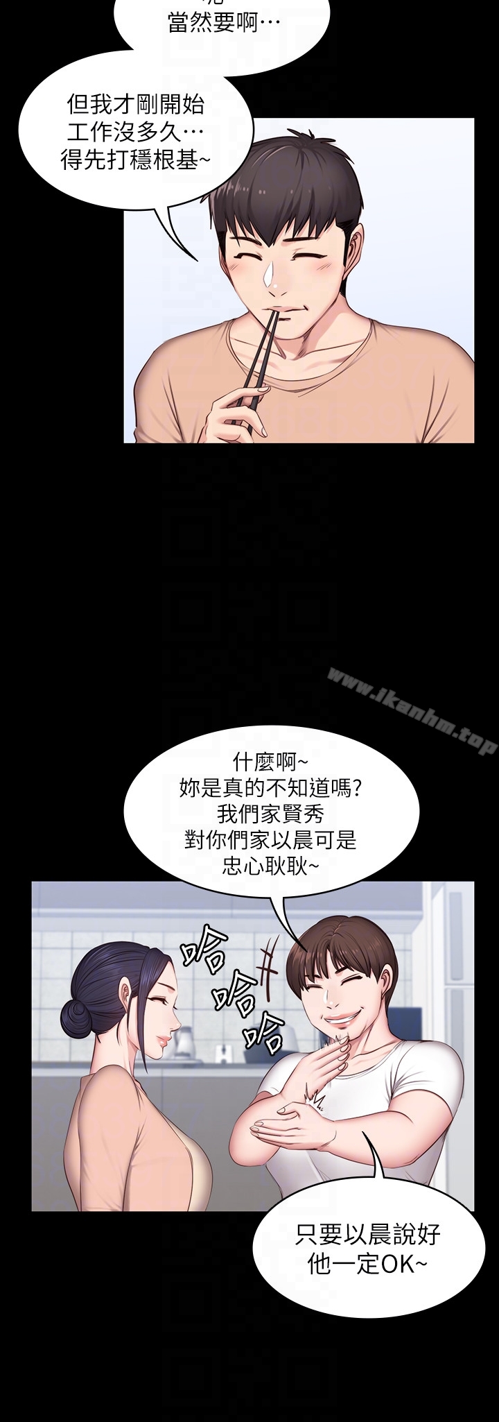 健身教練漫画 免费阅读 第12话-以晨让人惊讶的行为 25.jpg