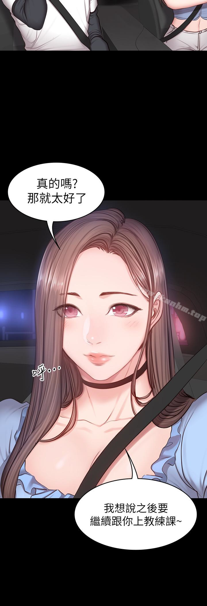健身教練漫画 免费阅读 第14话-用肉体享受的特别课程 3.jpg
