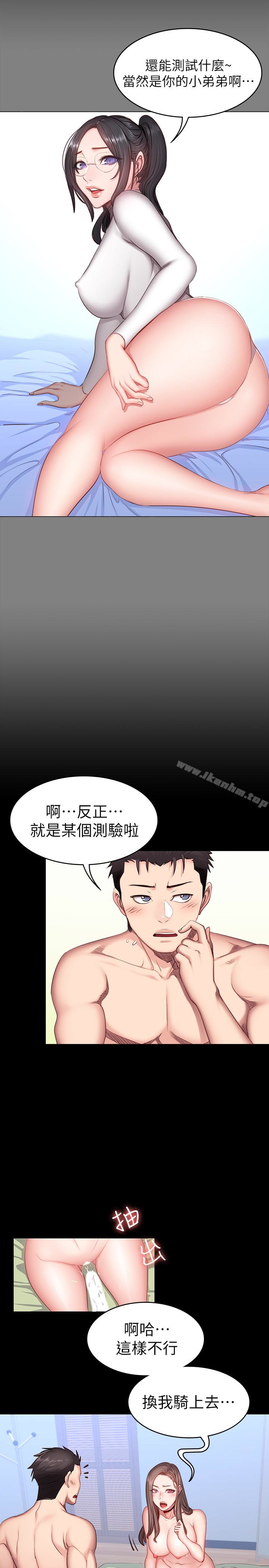 健身教練漫画 免费阅读 第15话-足以忘掉以晨的欢愉 5.jpg
