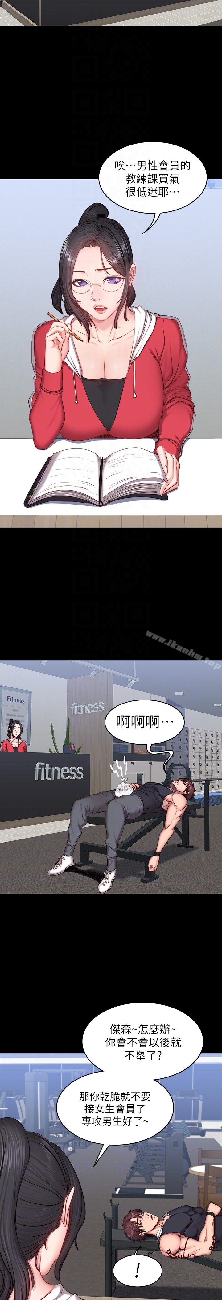 健身教練漫画 免费阅读 第15话-足以忘掉以晨的欢愉 11.jpg