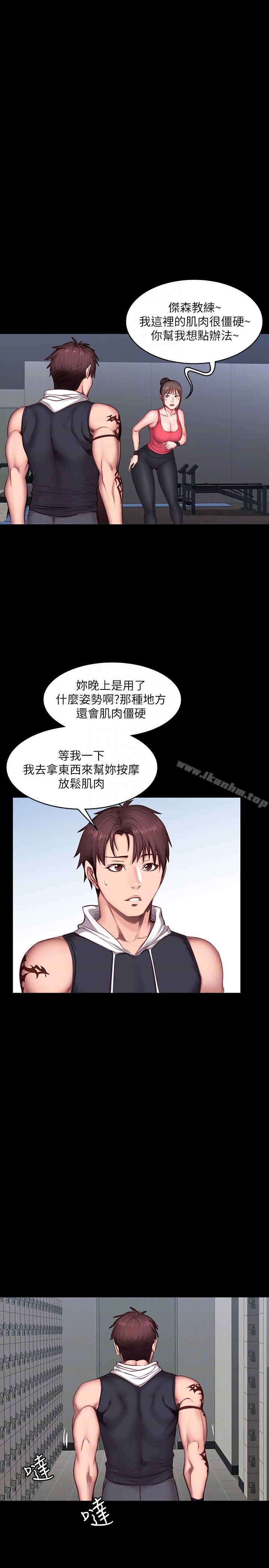 健身教練漫画 免费阅读 第17话-忍不住放声呻吟的如芸 11.jpg