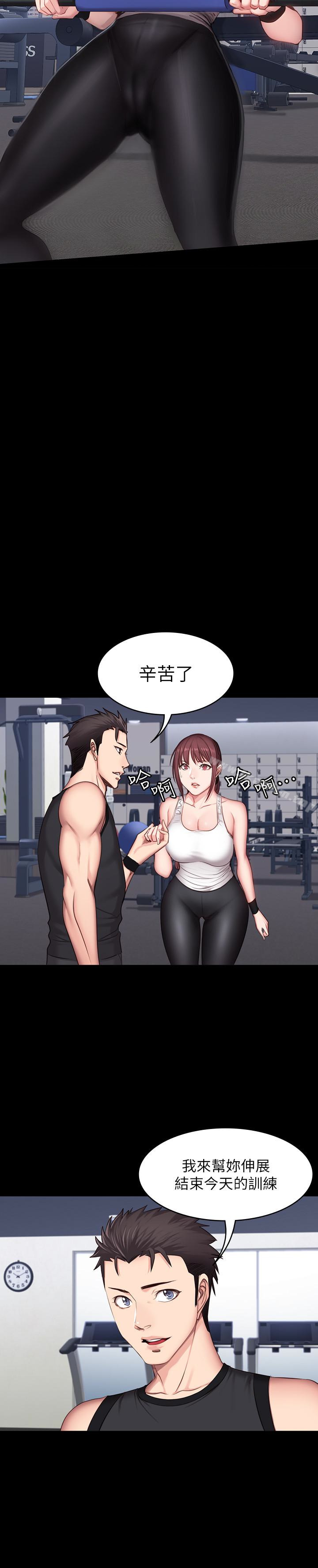 健身教練漫画 免费阅读 第18话-紧身裤底传来的湿润感 14.jpg
