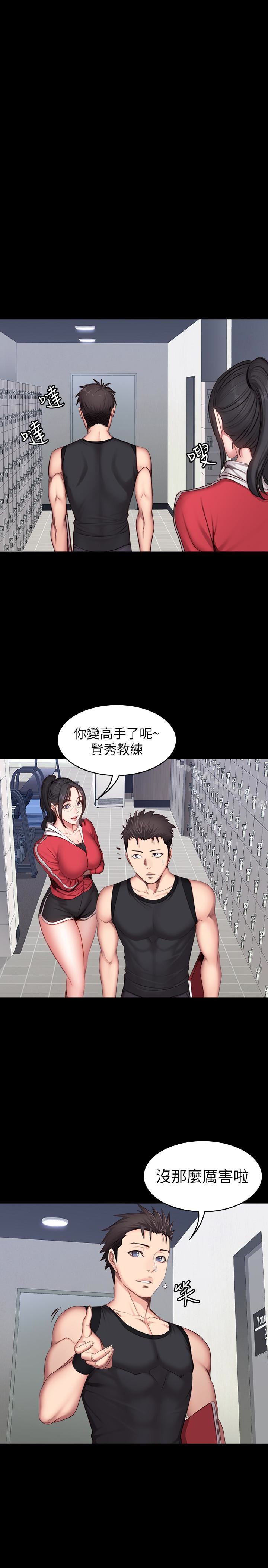健身教練漫画 免费阅读 第18话-紧身裤底传来的湿润感 20.jpg