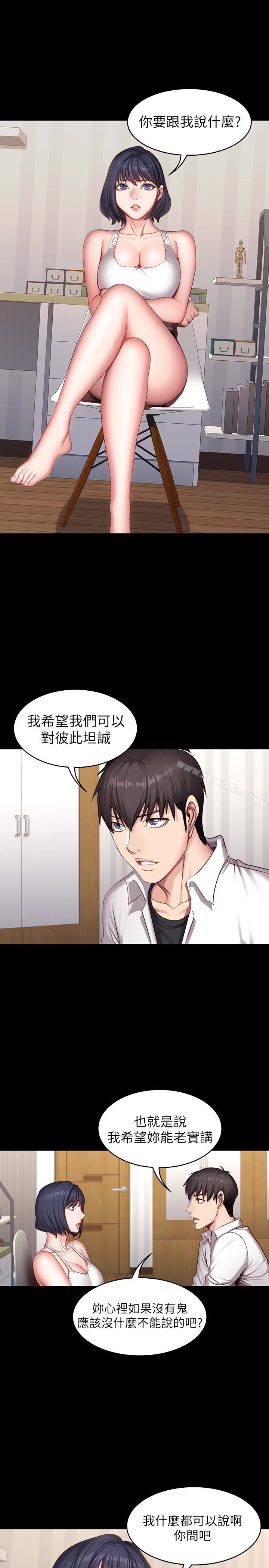 健身教練漫画 免费阅读 第20话-深夜的色情教练课 16.jpg