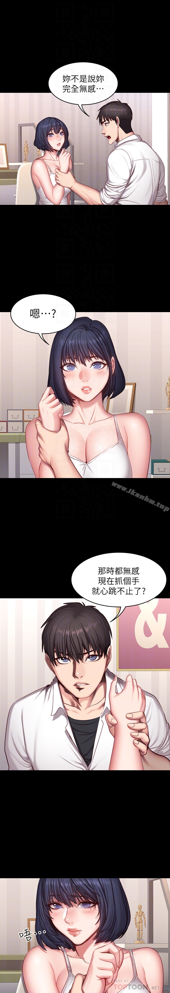 健身教練漫画 免费阅读 第21话-你是想和我做吗? 7.jpg