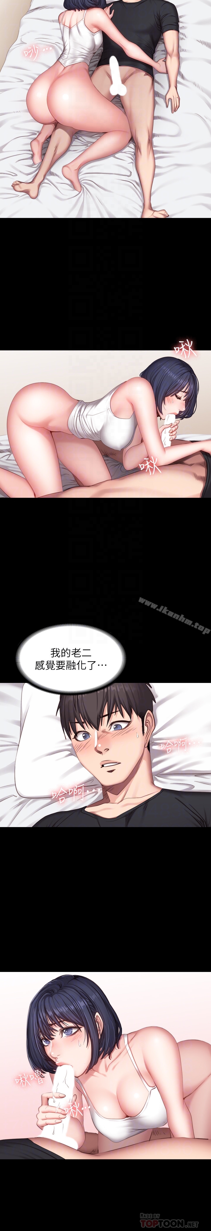 健身教練漫画 免费阅读 第23话-她的体内柔嫩又温暖 15.jpg