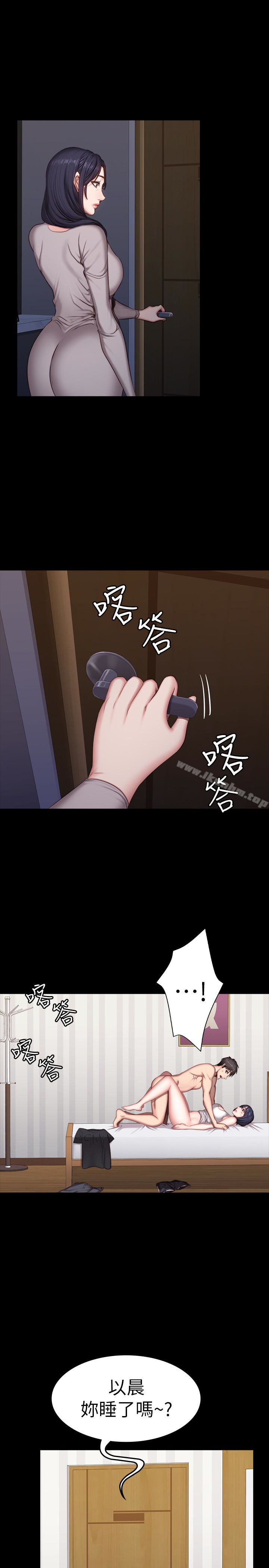 健身教練漫画 免费阅读 第24话-接受一切的以晨 1.jpg