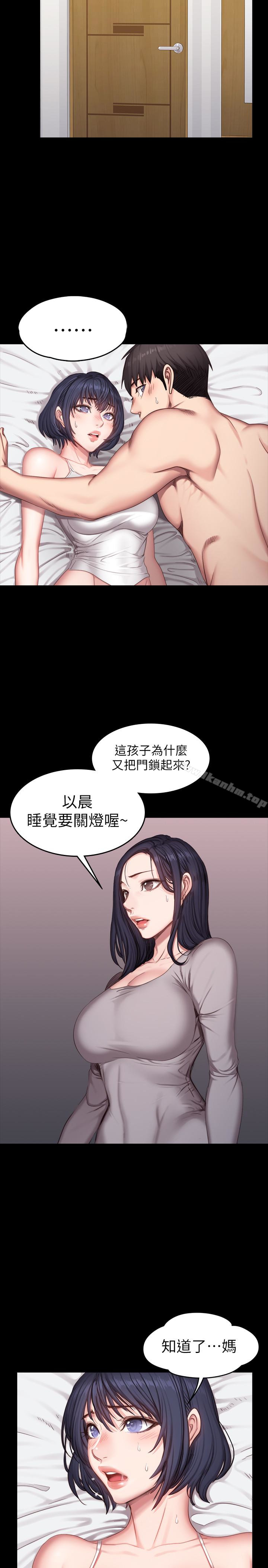 健身教練漫画 免费阅读 第24话-接受一切的以晨 2.jpg