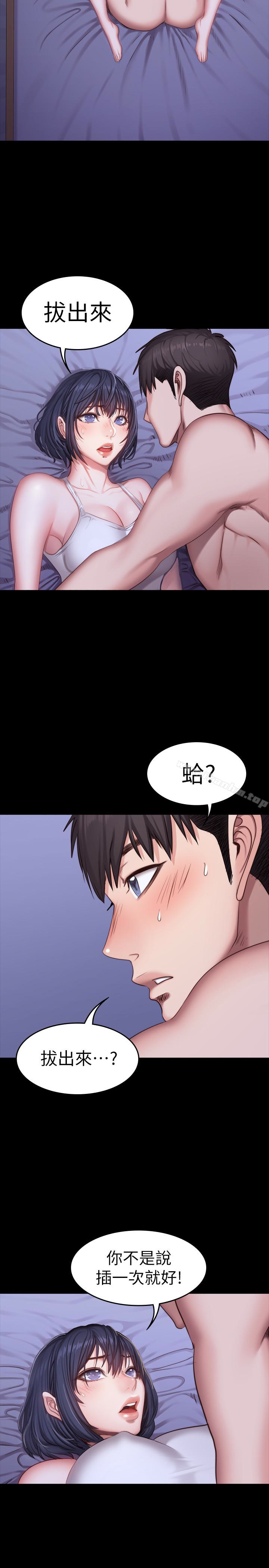 健身教練漫画 免费阅读 第24话-接受一切的以晨 5.jpg