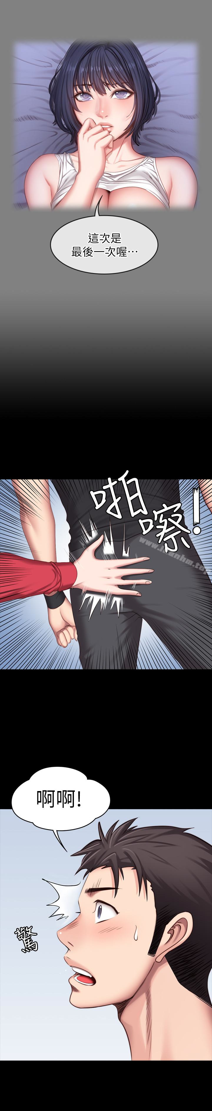 健身教練漫画 免费阅读 第25话-进入朋友的深处… 22.jpg