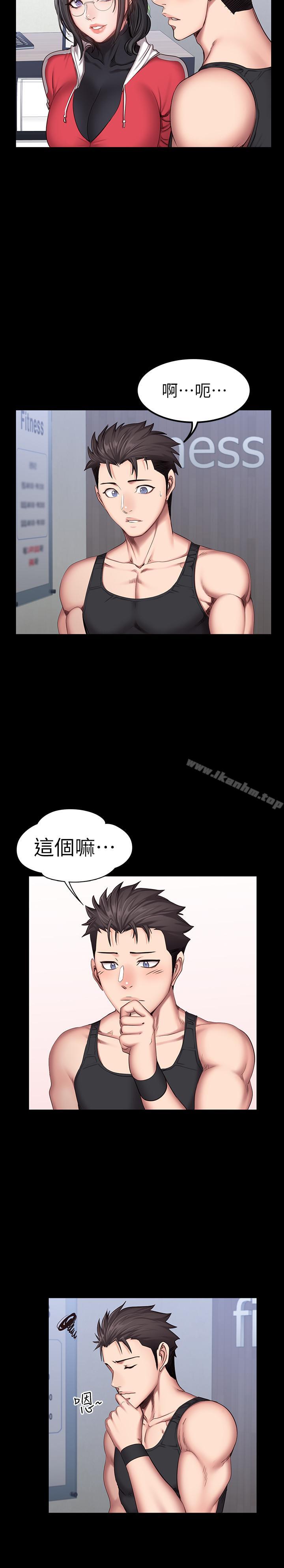 健身教練漫画 免费阅读 第27话-挑选新教练 11.jpg