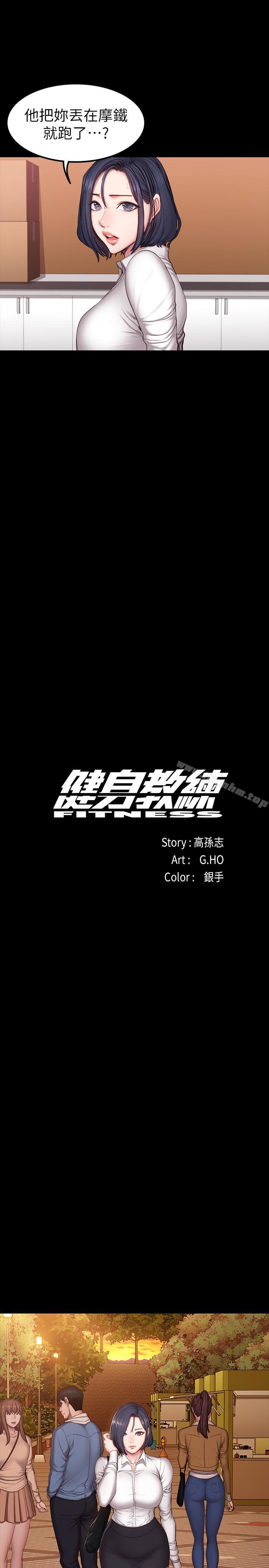 健身教練漫画 免费阅读 第29话-新教练登场 11.jpg