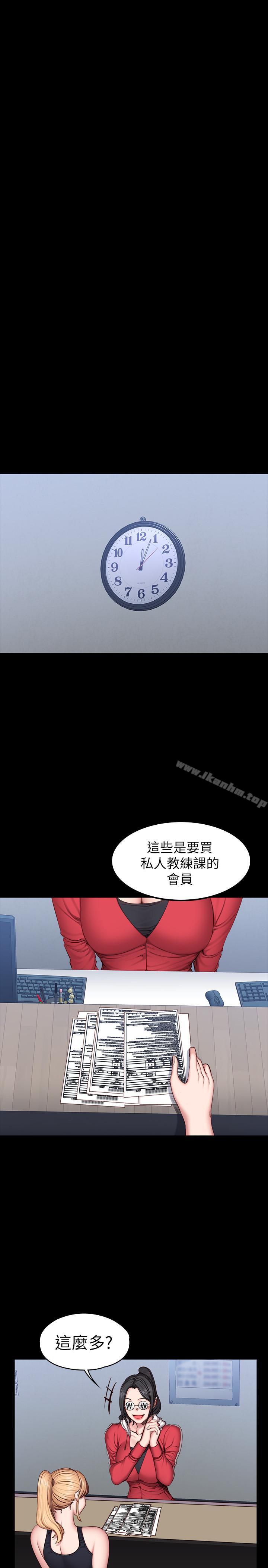 健身教練漫画 免费阅读 第30话-搭讪刘俐雅的杰森组长 11.jpg