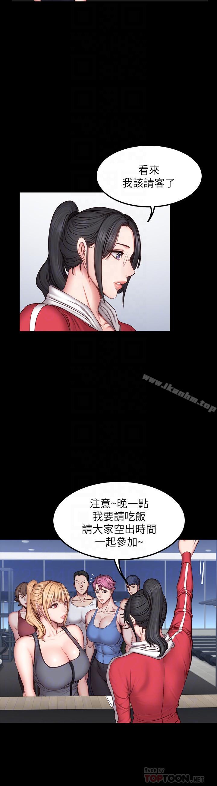 健身教練漫画 免费阅读 第30话-搭讪刘俐雅的杰森组长 12.jpg